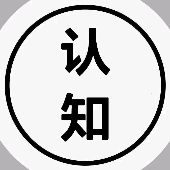 认知-思维