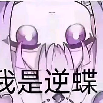 钟馗勾到你新娘