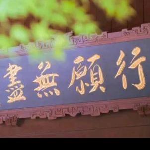 @@人和@@