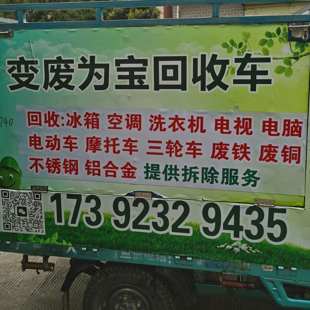 汉中废旧回收