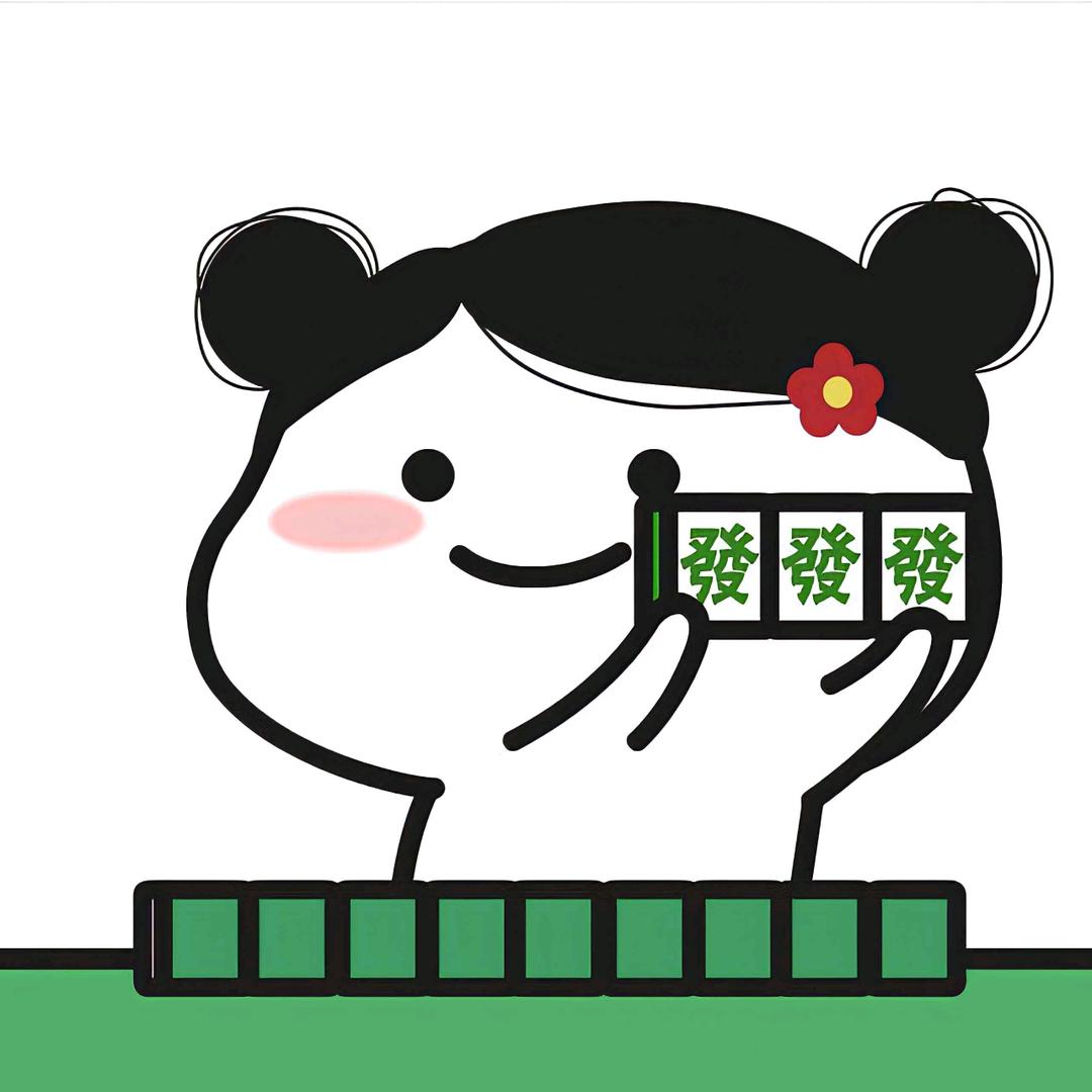 木子木子海南麻将