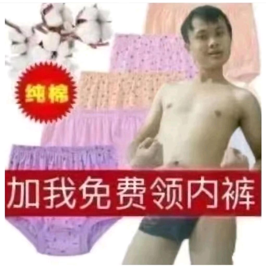 AAAA内裤批发大王哥