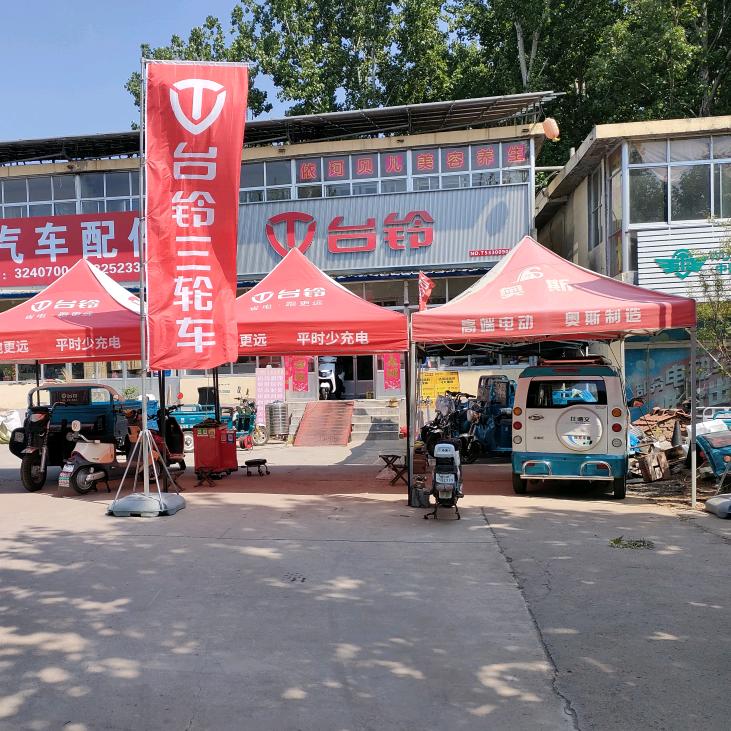 台铃电动车-宏章车行