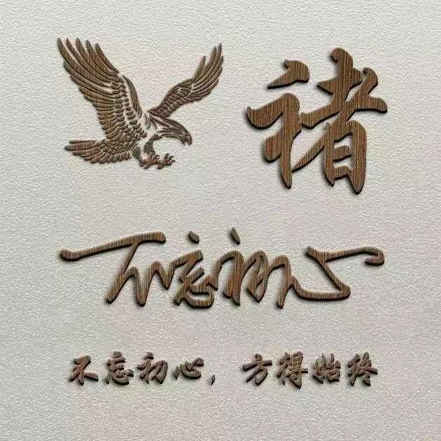 平头哥