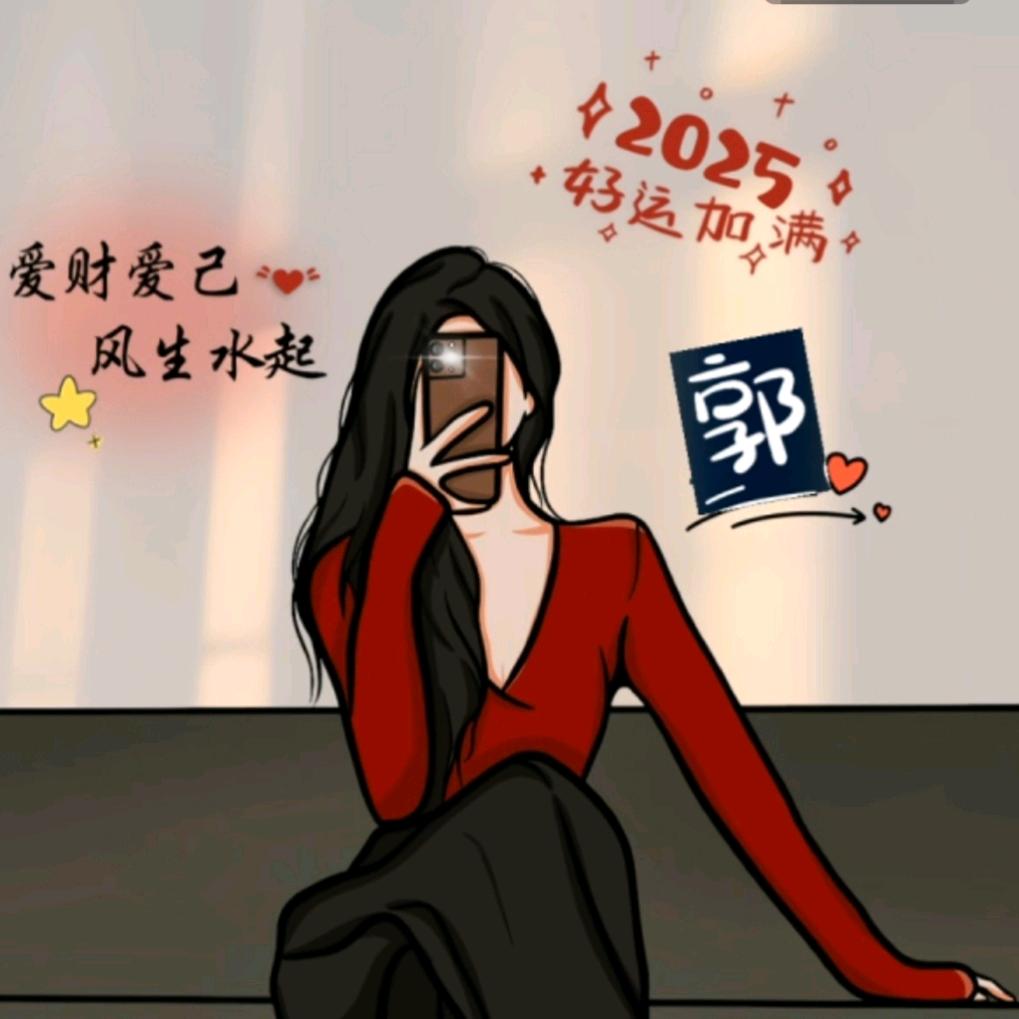 平底  郭