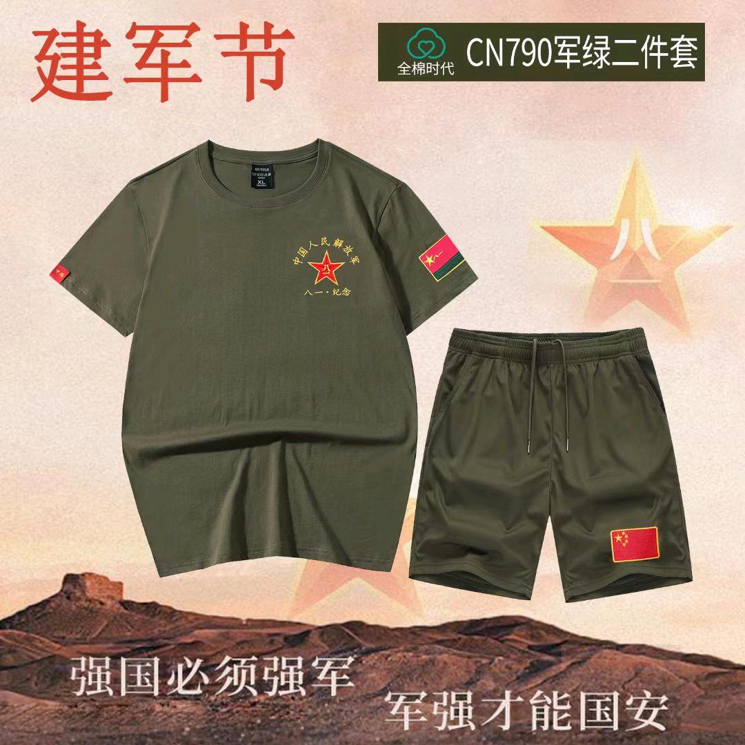 敬荷服饰