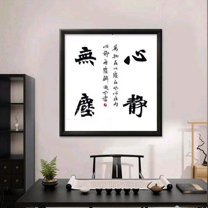 心靜無塵
