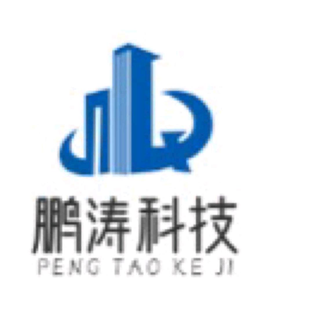 鹏涛科技