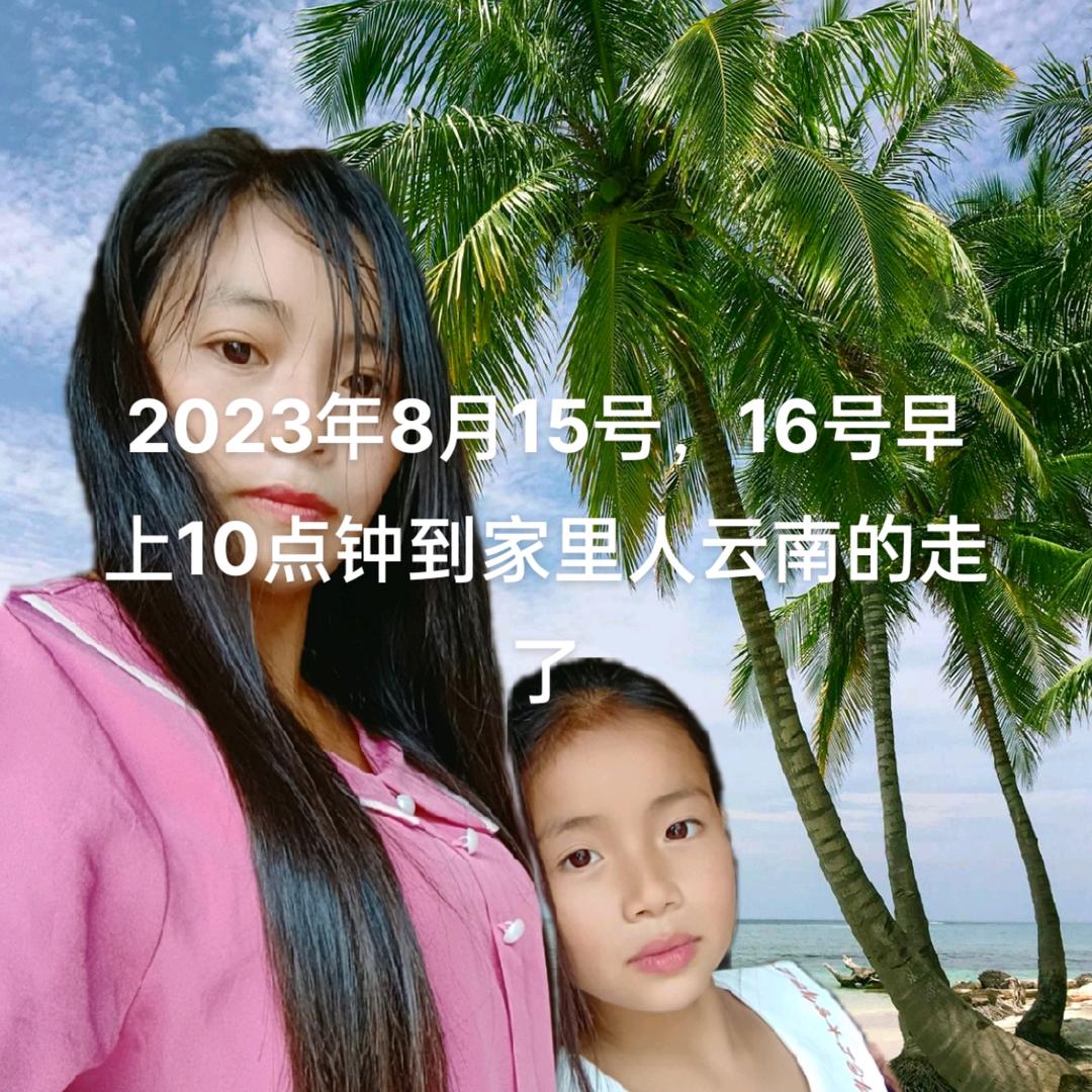 云南单身妹1314254小号