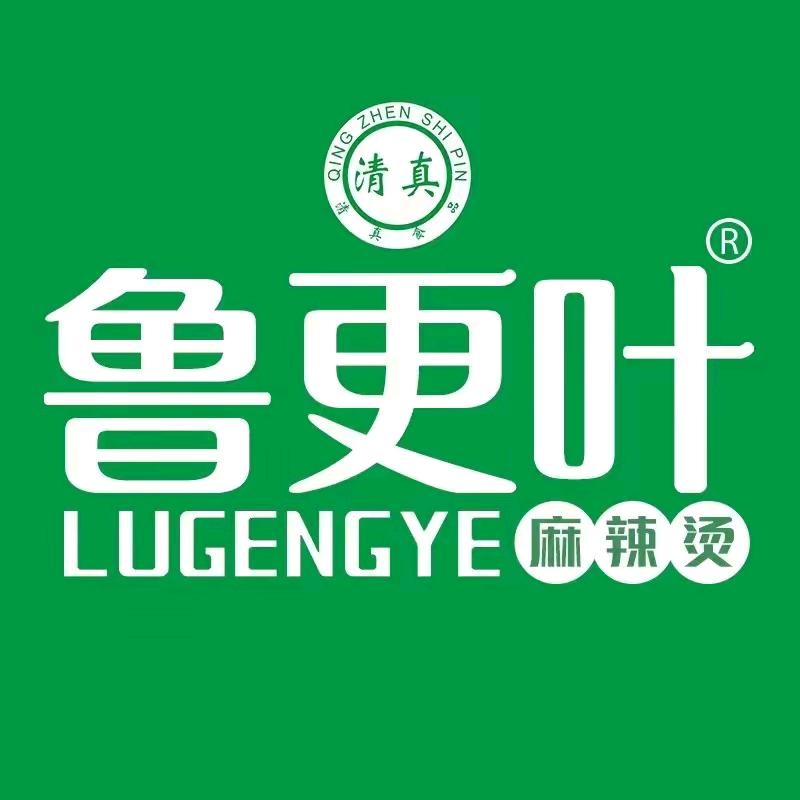 鲁更叶清真麻辣烫丽江华都店