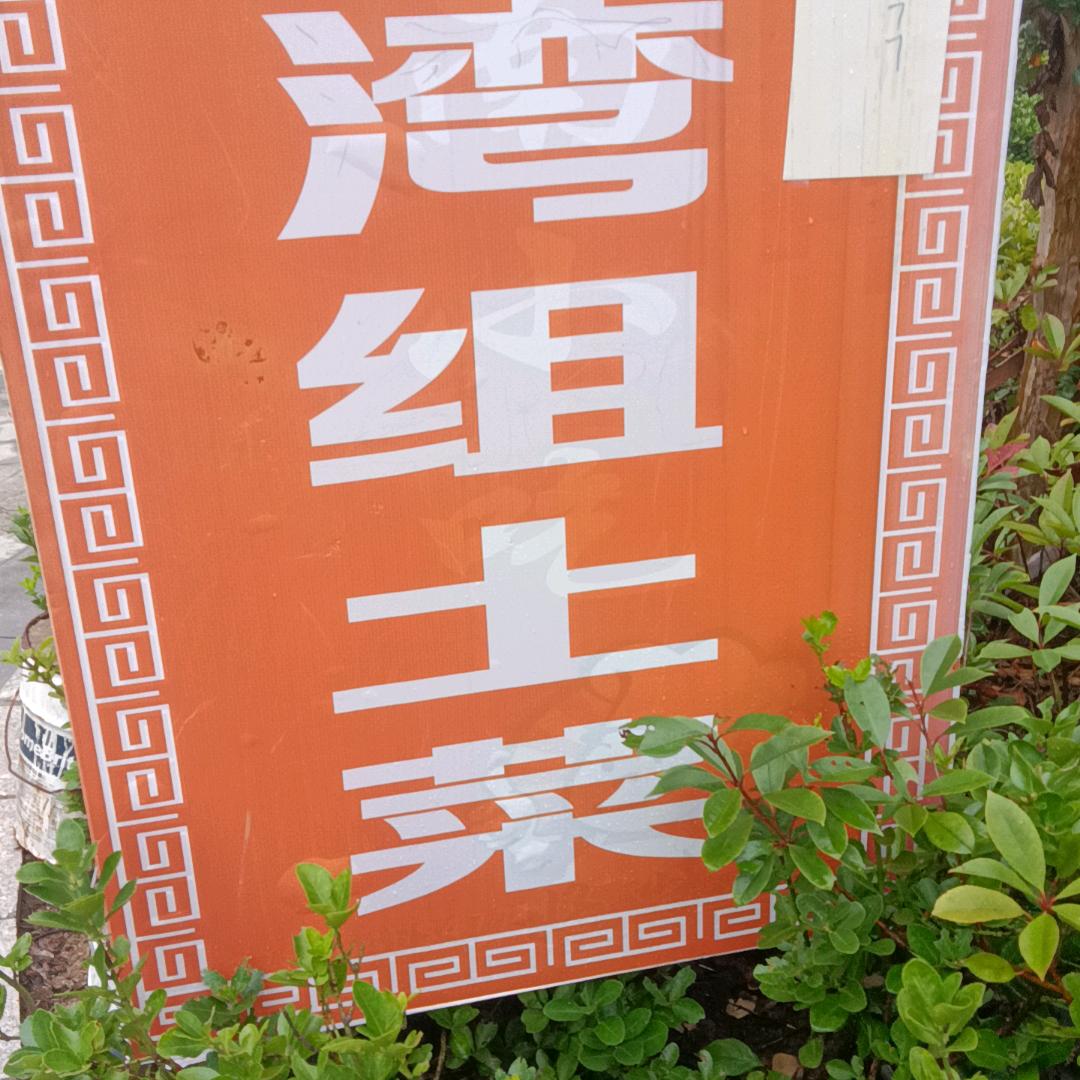 用户946189395廖国满