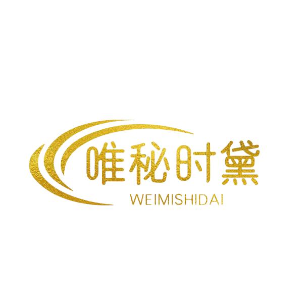 唯秘时黛护肤旗舰店