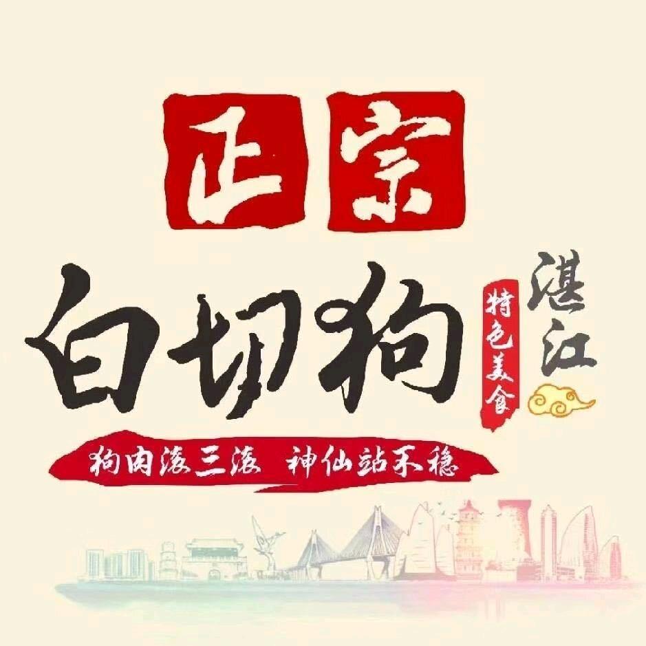 四季美食（收学徒）