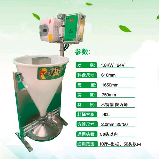 养猪粥料器厂家