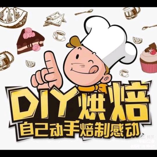 芋蓝心语烘焙研习社