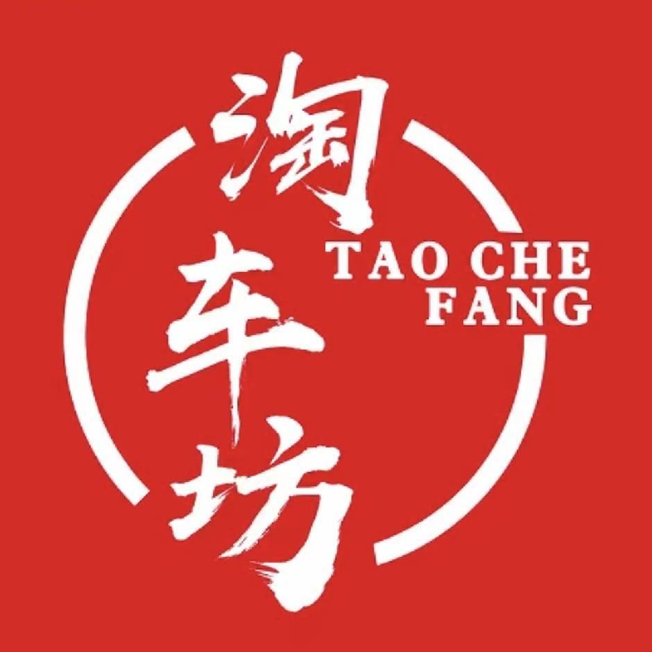 淘车坊·越野车会