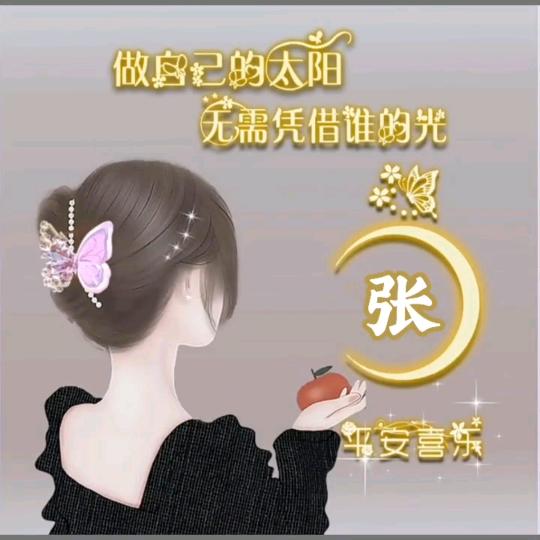 香香