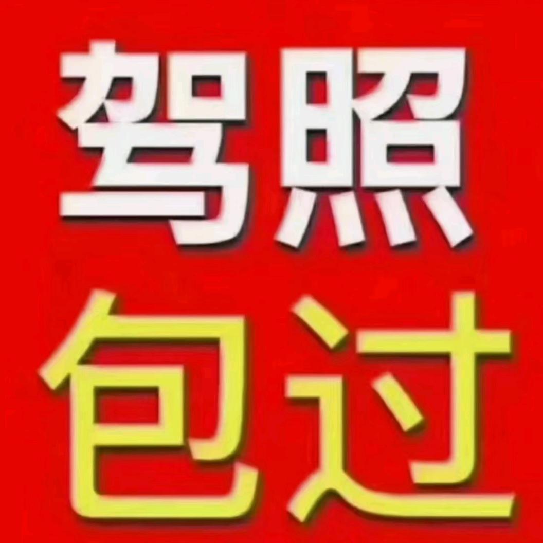 西安驾考-7天快班