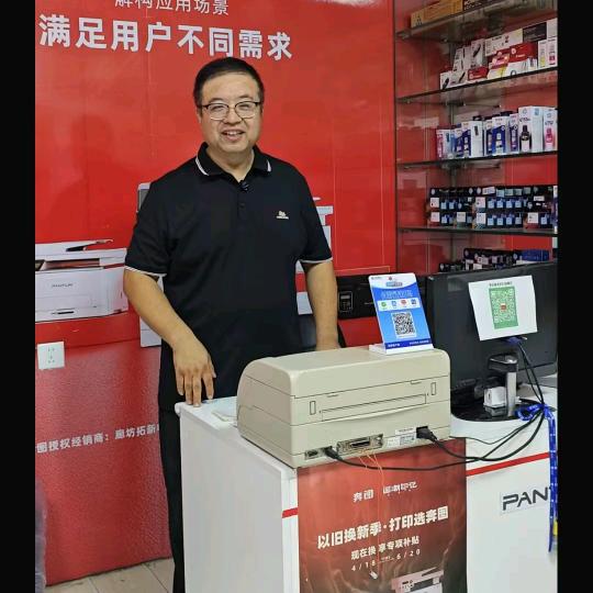 奔图乐印店