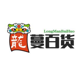 龙蔓百货