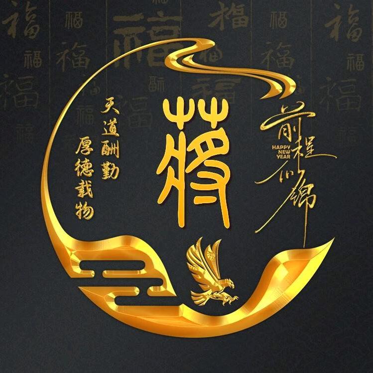 不蒋丶道理