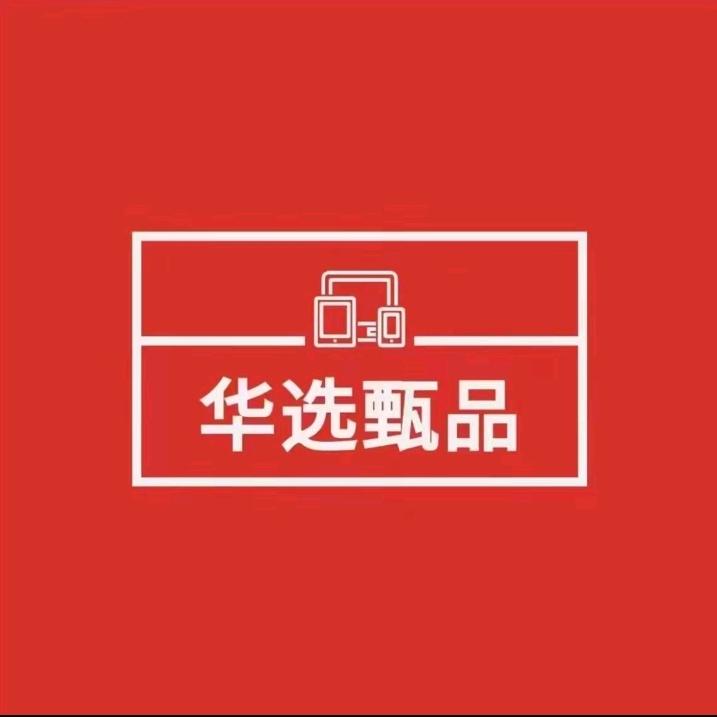 华选商城