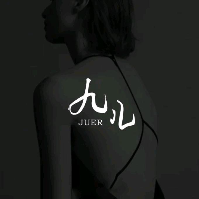 钟祥JUER·九儿女装