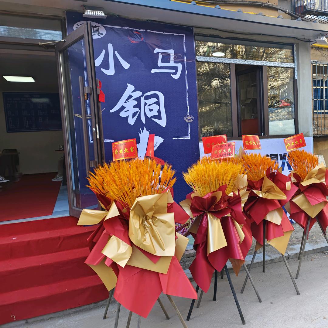 小马铜火锅