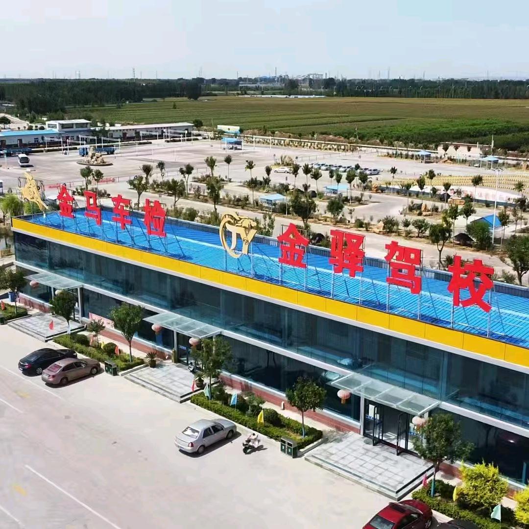 金驿驾校～理论 唐老师