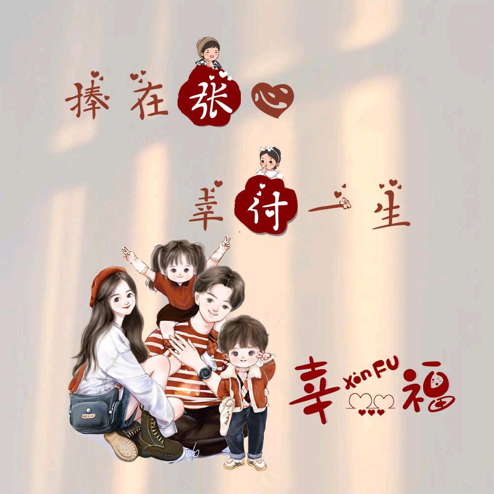 👨‍👩‍👧‍👦緈福の四叶草