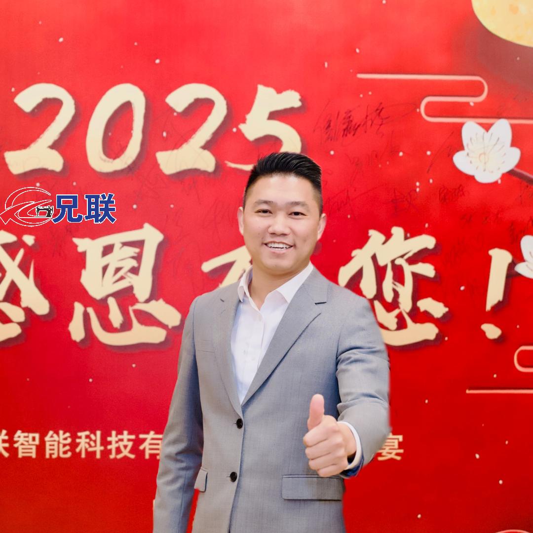 宁波兄联智能科技有限公司