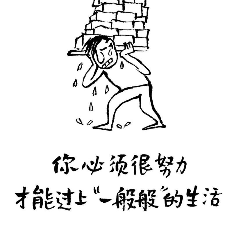 九溪打工人（㞮孞）