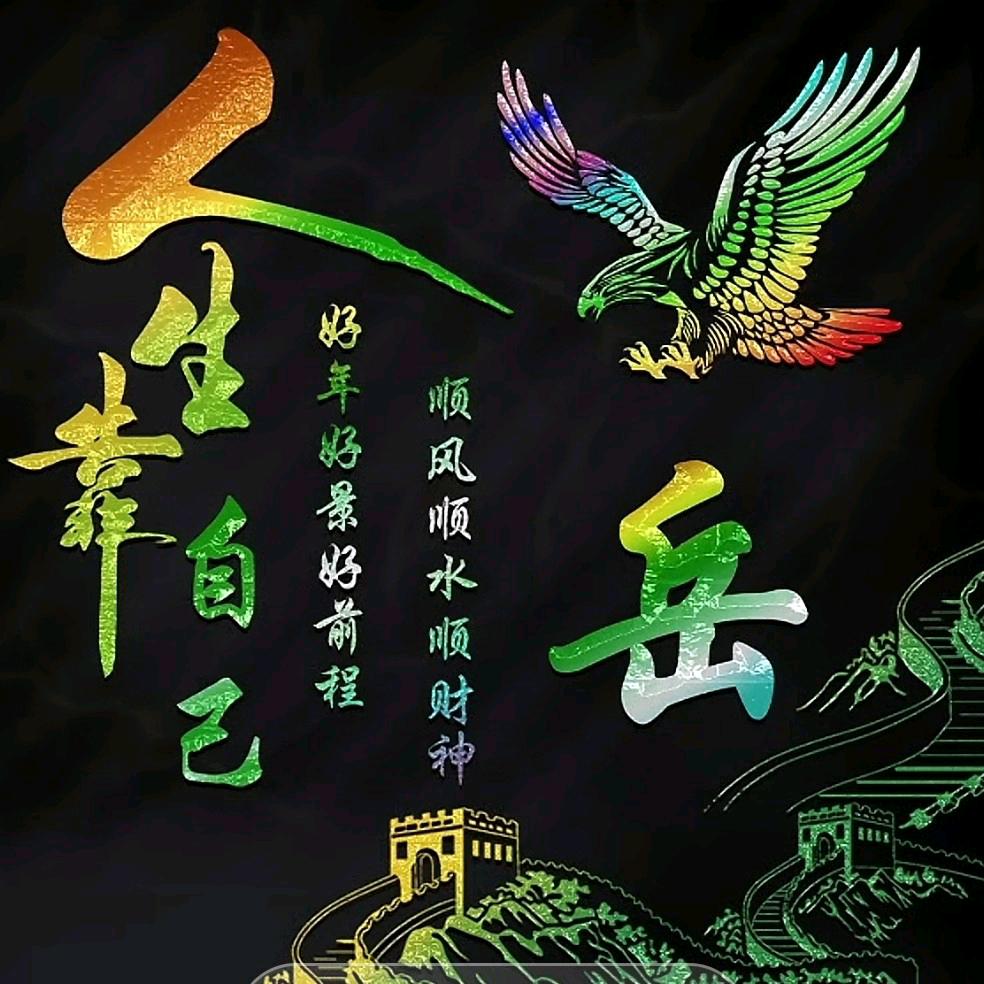 三哥
