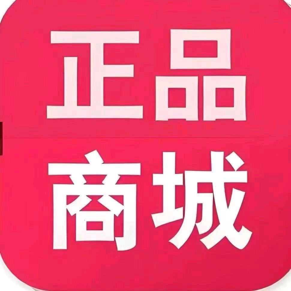 正品优选673