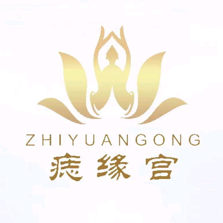 痣缘宫萍乡总店C