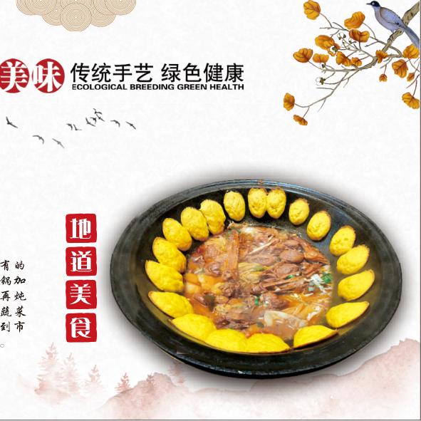 大东北那嘎哒铁锅炖官方号