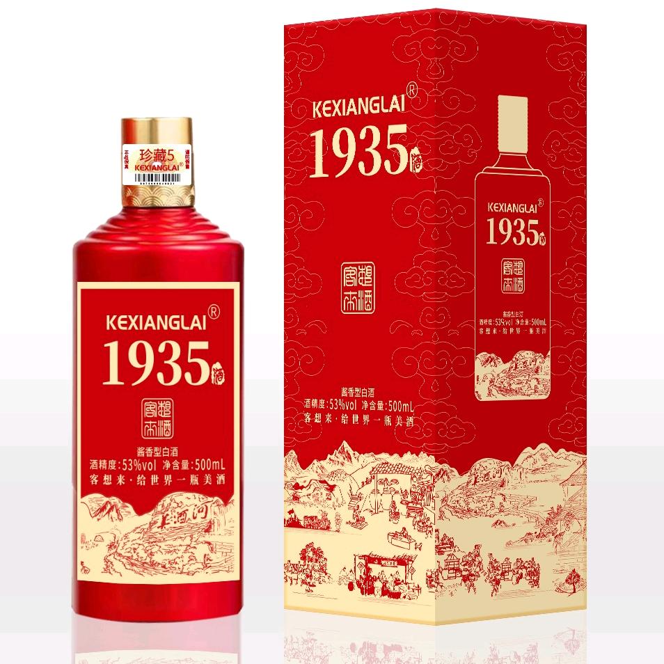 客想来1935®