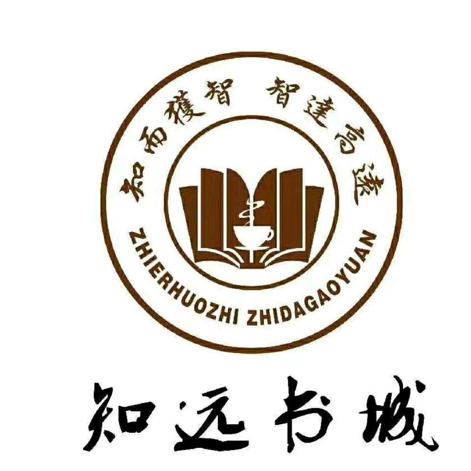 知远书城