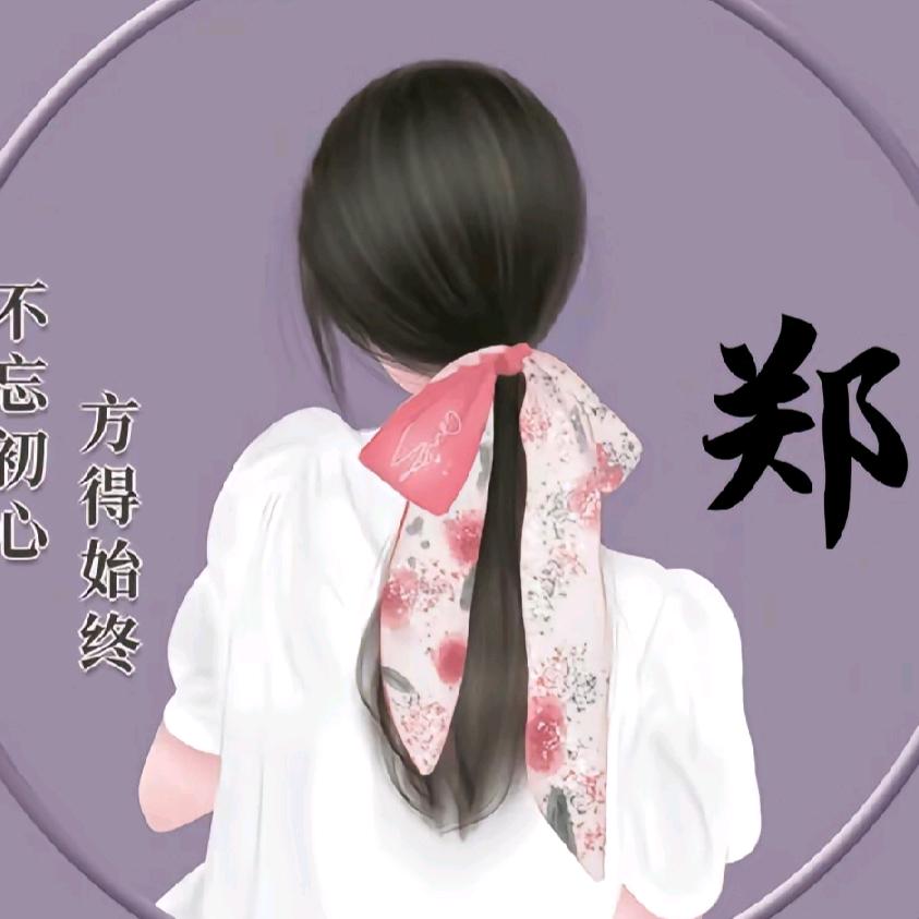 ℋღ郑᭄💞࿐