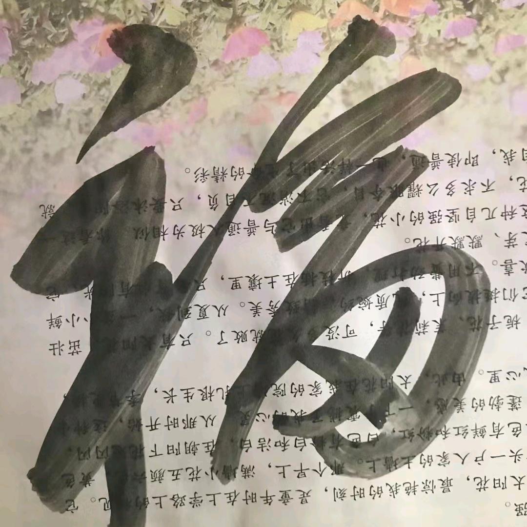 心态才是你风水