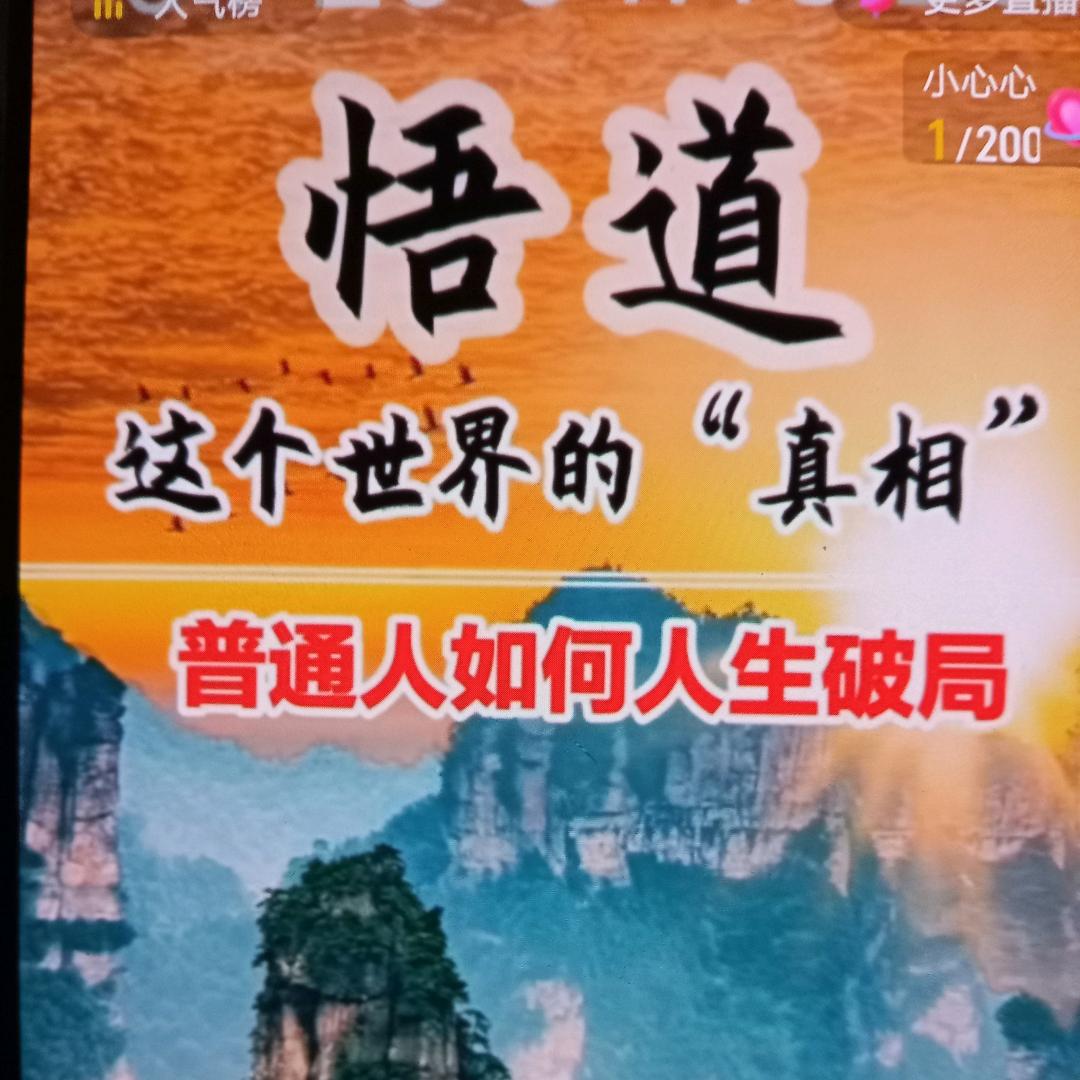 三姐摇卦