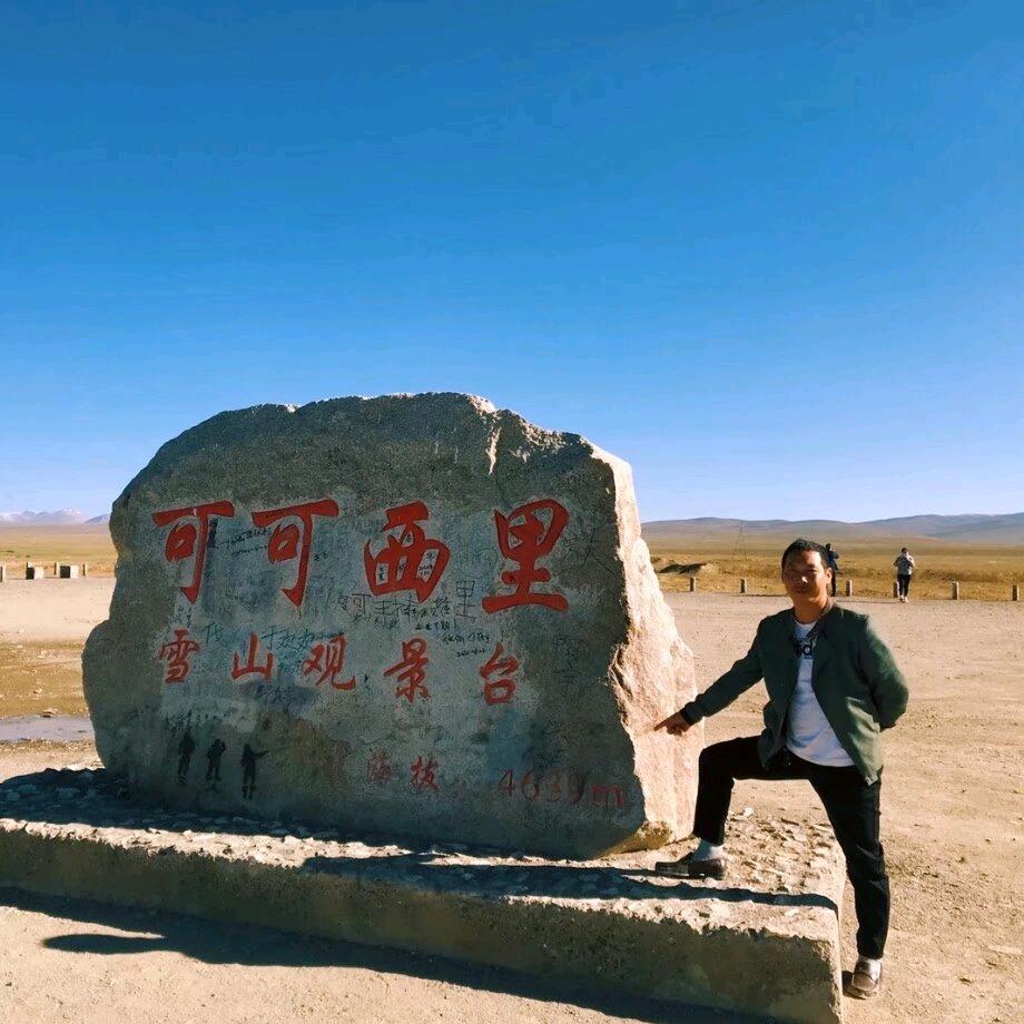 穷游山川
