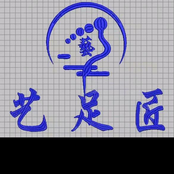 艺足匠专业修脚采耳