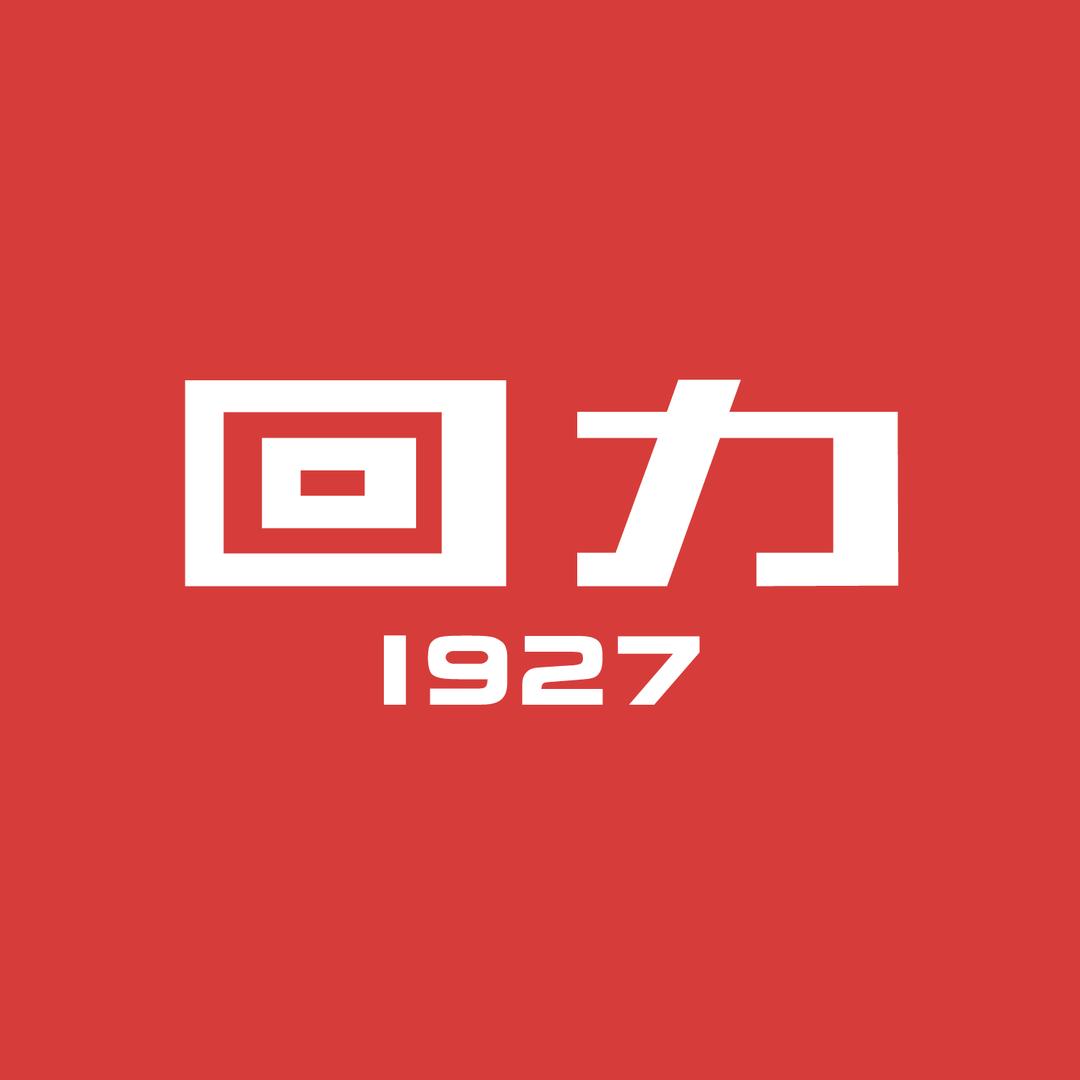 回力1927