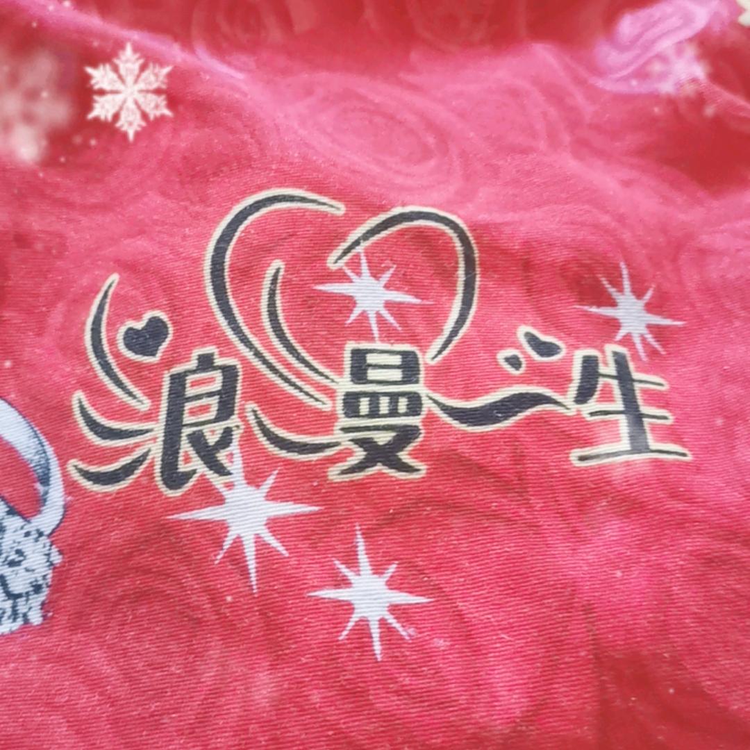 平安，健康