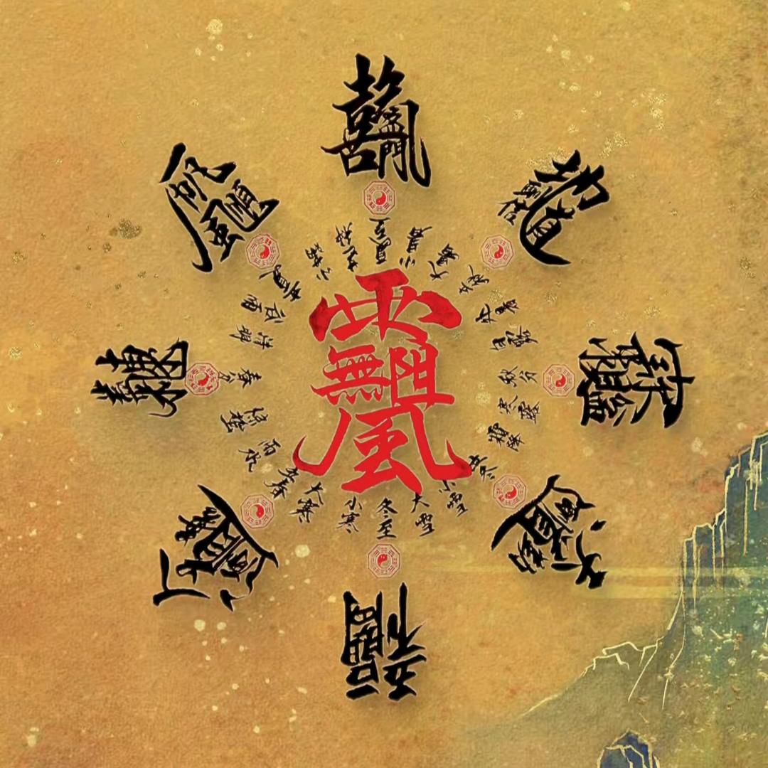 往事风中埋