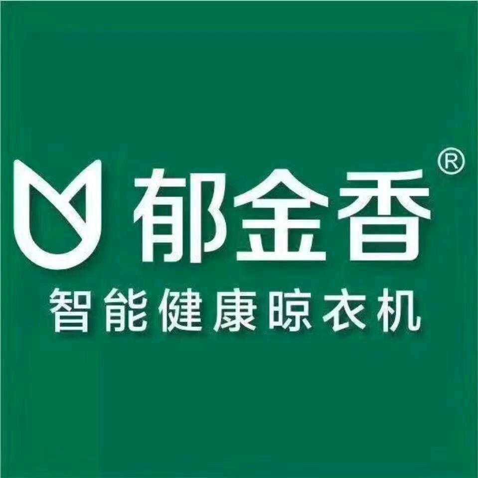 家乡有人想