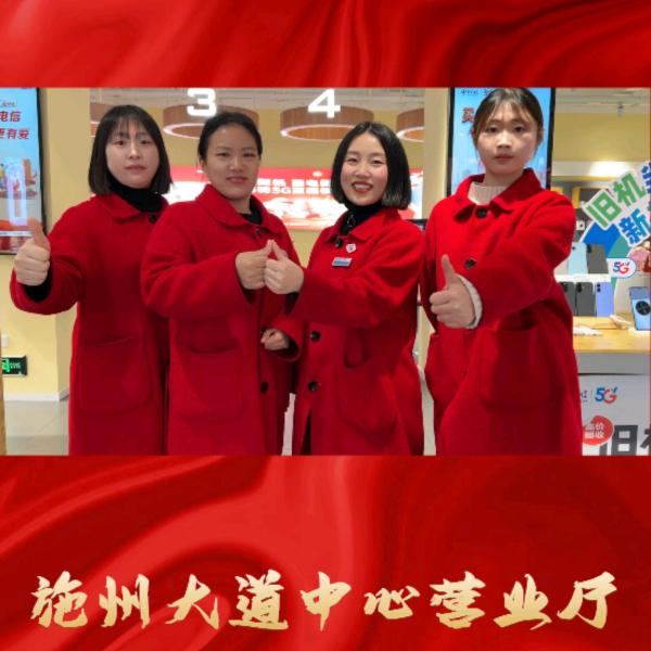 恩施电信营业厅