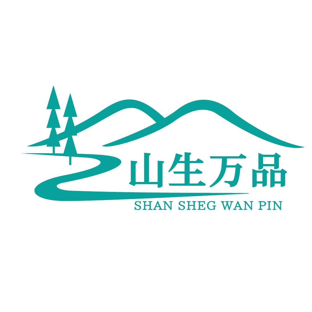 山生万品