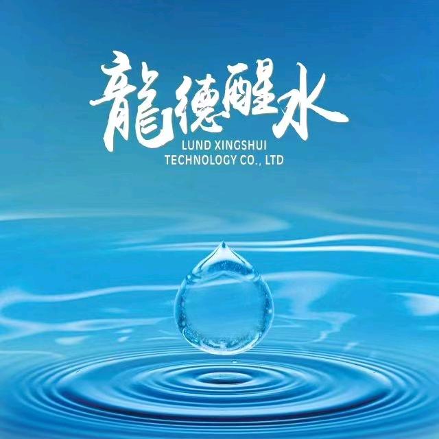 龙德醒水